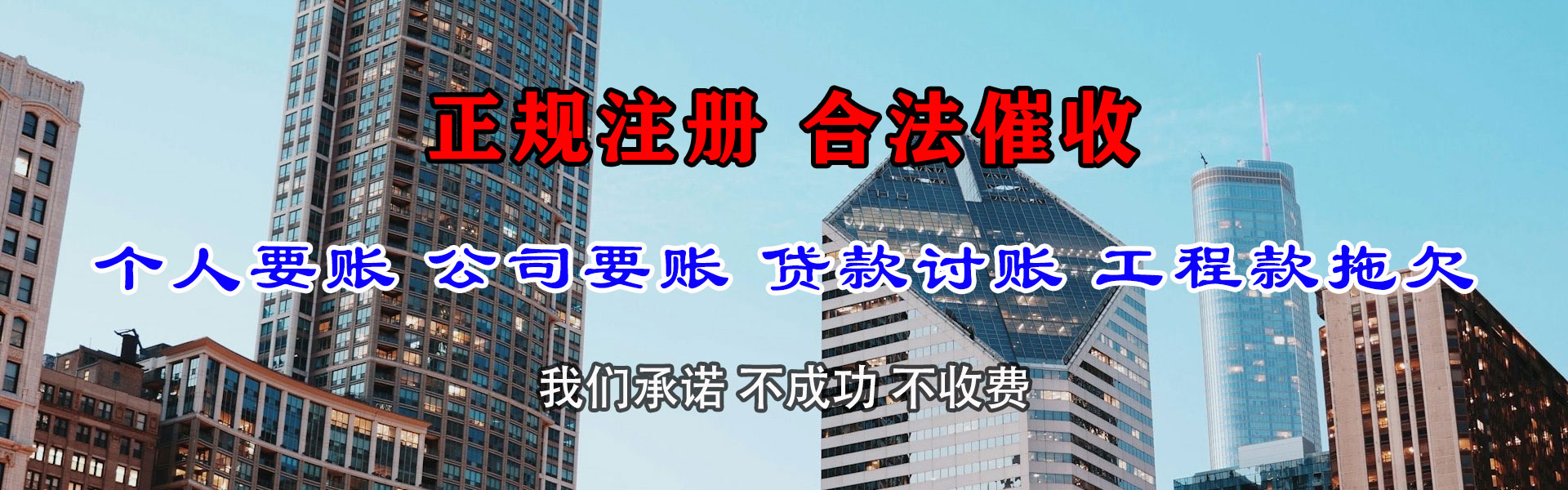西市讨债公司