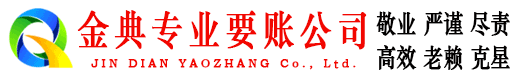 西市追账公司